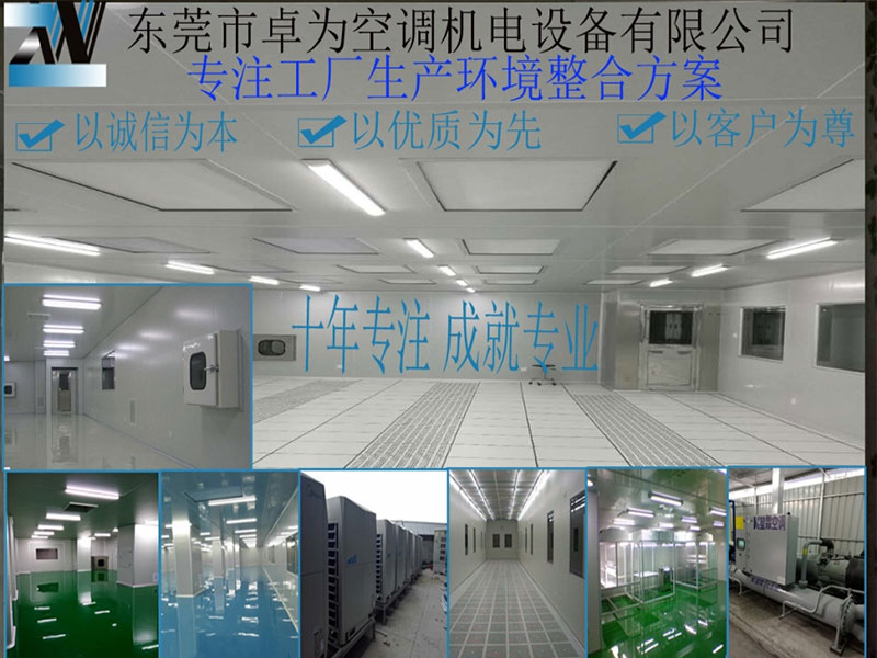 無(wú)塵車間的裝修事項(xiàng)